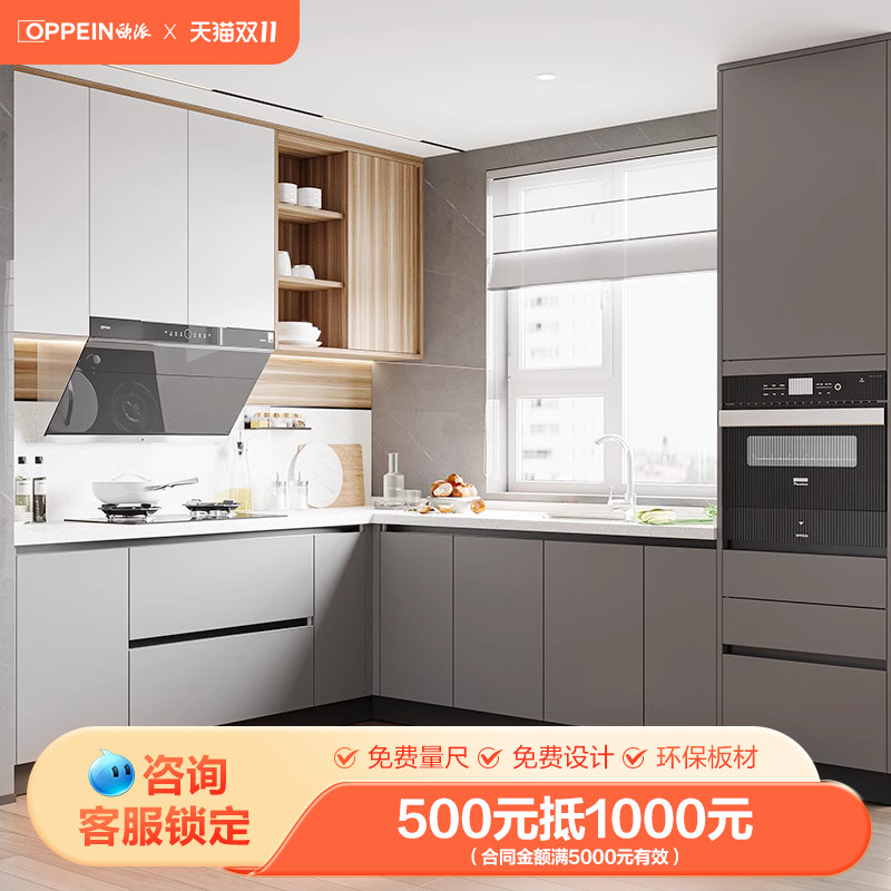 欧派橱柜家用厨房整体橱柜定制石英石台面家用开放式一体厨柜定做高性价比高么？
