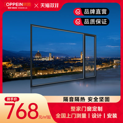 欧图门窗轻定制断桥铝门窗阳台封窗系统窗户隔音窗玻璃门窗云图