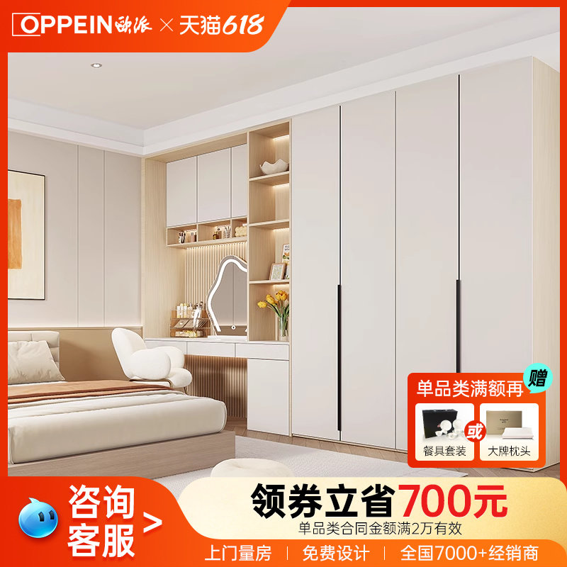 欧派定制衣柜奶油风全屋定制卧室家用衣柜整体柜子儿童房柜19800