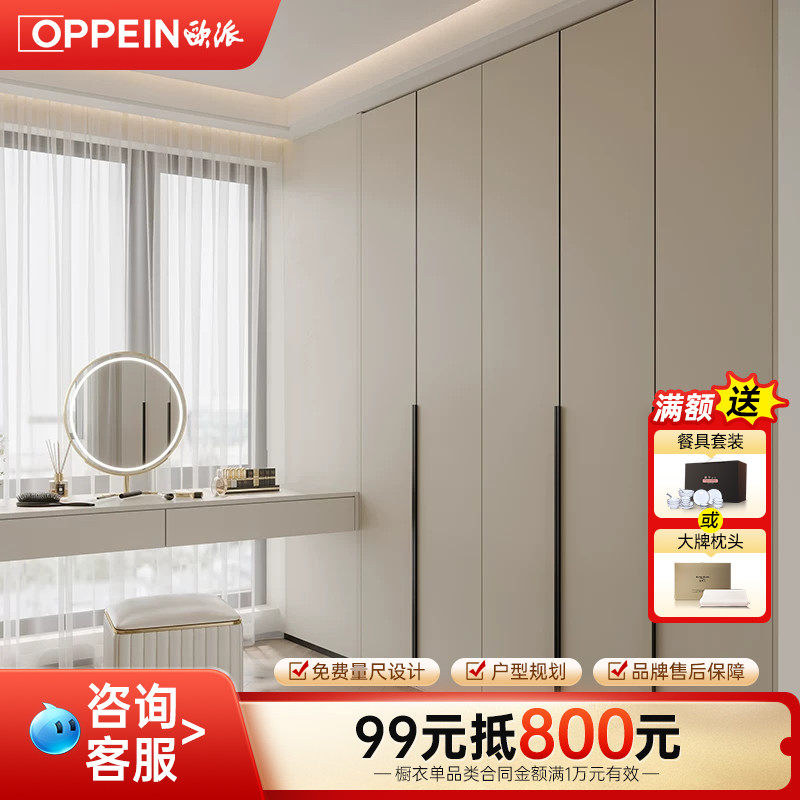 欧派衣柜定制主卧衣帽间柜子组合全屋定制家用卧室衣柜现代轻奢