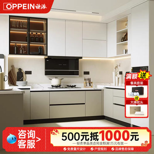 欧派橱柜定制整体厨房橱柜石英石台面新款厨柜家用灶台柜一体柜