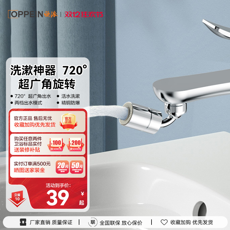 水龙头起泡器欧派延伸器