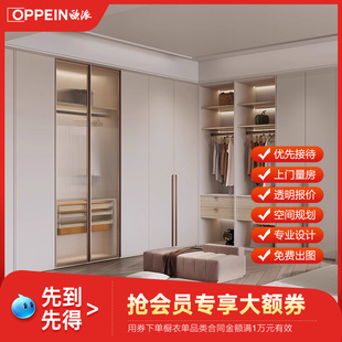 【会员专享大额优惠券】欧派全屋定制衣柜整体家具柜子储物柜新款