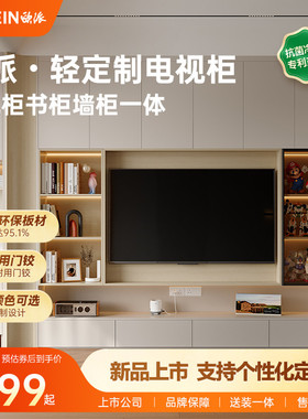 欧派轻定制电视柜 新品满墙电视柜背景墙客餐厅置物柜家具定制