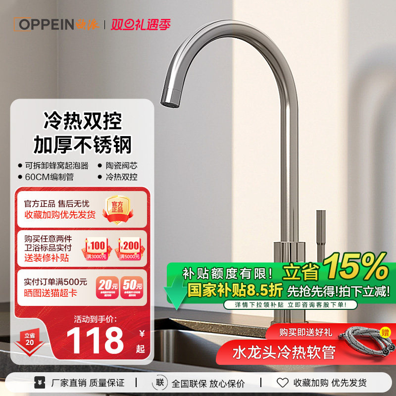 欧派卫浴厨房冷热不锈钢抽拉水龙头洗菜盆增压伸缩阳台柜防溅神器