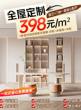 欧派全屋定制衣柜整体家用卧室家具柜子定做新款储物柜398套餐