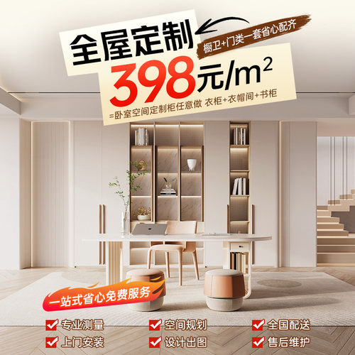 欧派全屋定制衣柜整体家用卧室家具柜子定做新款储物柜398套餐