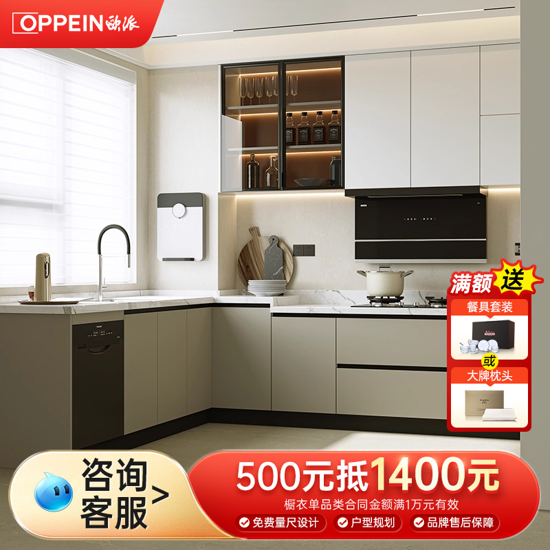 欧派厨房橱柜石英石台面定制