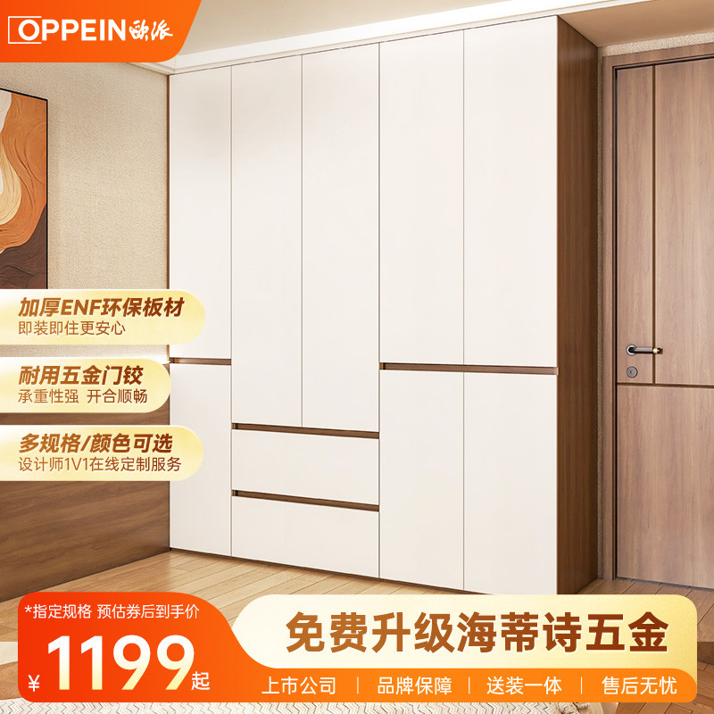 欧派简约家用步入式轻定制衣柜