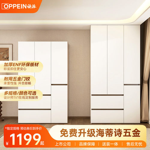 欧派衣柜成品ENF级环保卧室家用