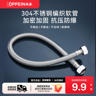 欧派卫浴304不锈钢编织管软管金属4分冷热进水家用马桶