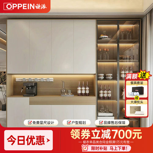 欧派全屋定制餐边柜客餐厅一体