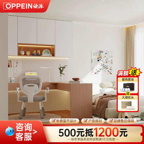 欧派定制儿童房榻榻米衣柜床书桌