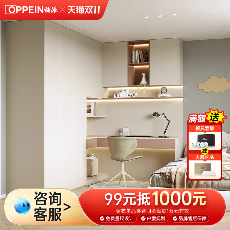 欧派儿童房全屋定制小户型整体衣柜二孩房间设计衣柜书桌一体家具