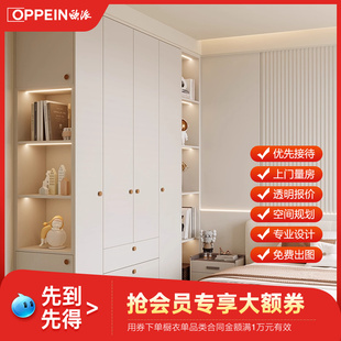 【会员专享大额优惠券】欧派定制衣柜卧室家用全屋定制整体柜子