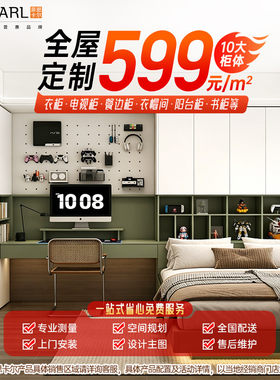 菲思卡尔衣柜定制家用全屋定制整体家具ENF级超晶板599元/㎡新款