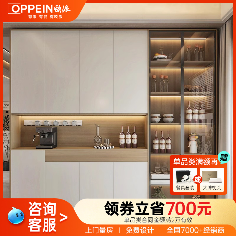 欧派全屋定制餐边柜现代简约客餐厅柜子酒柜定制多功能收纳官方