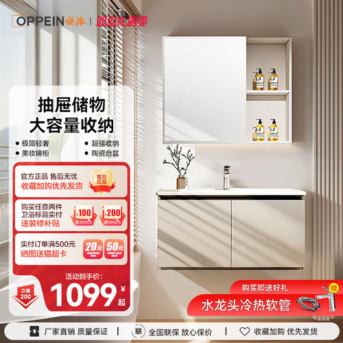 欧派卫浴浴室柜陶瓷一体盆