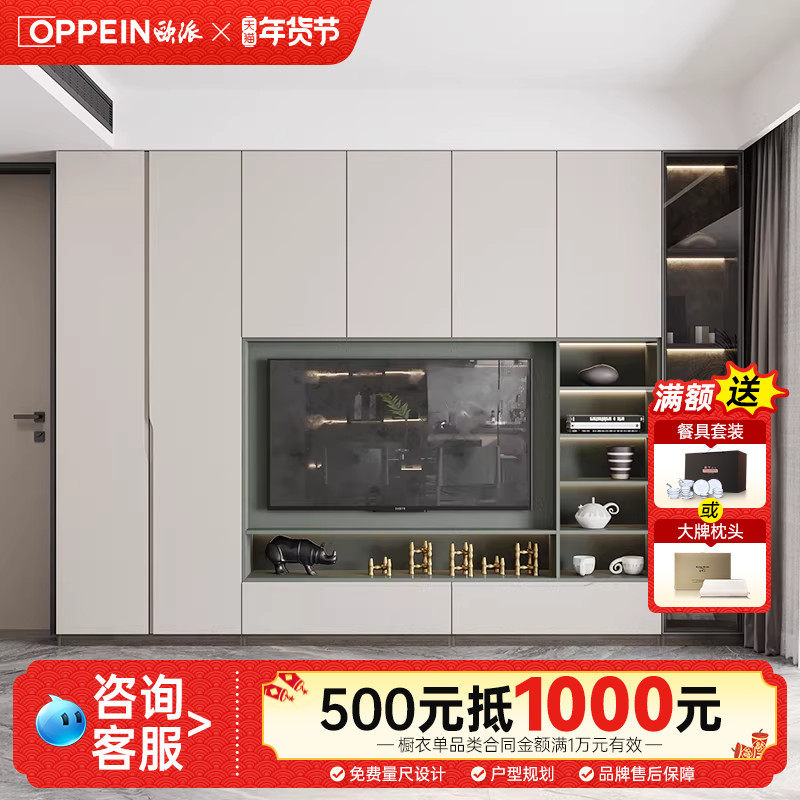 欧派电视背景墙新款客厅家用电视柜满墙书柜现代收纳储物柜一体_虎窝淘
