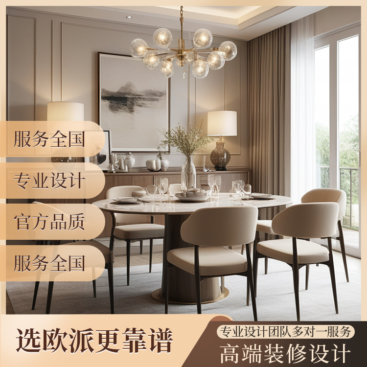 欧派全屋定制设计效果图房屋装修方案室内家装家具设计效果图