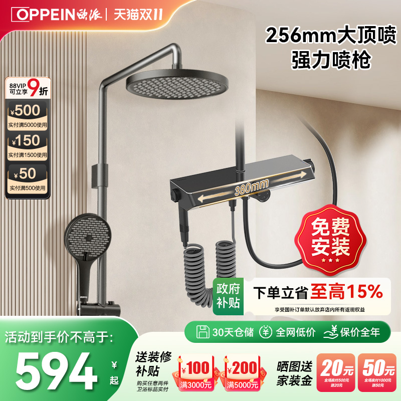 欧派卫浴枪灰淋浴花洒套装置物平台花洒家用洗浴花洒套装增压喷头