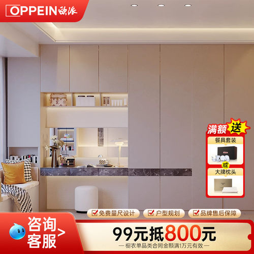 欧派定制平开门衣柜全屋定制一门到顶家用卧室柜子衣橱衣帽间定做