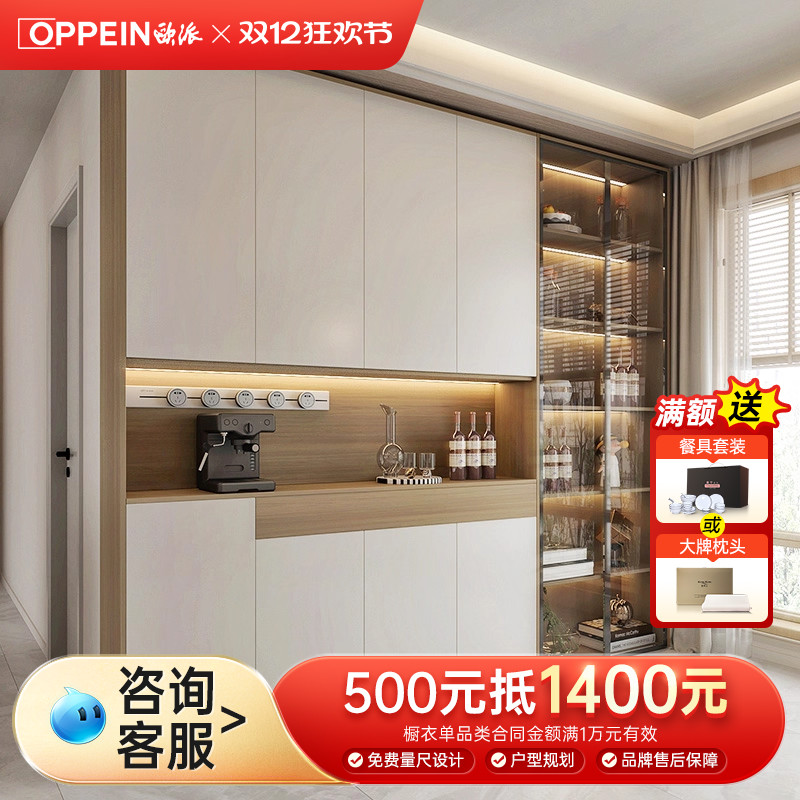 欧派全屋定制定制家具柜阳台柜子