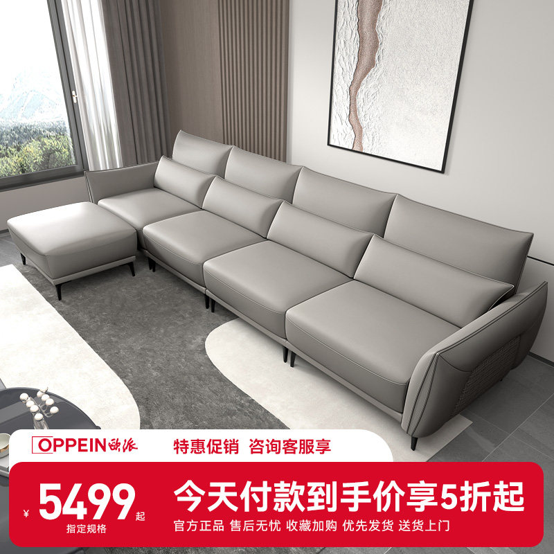 欧派家具 意式轻奢生态皮沙发大小户型高脚布艺沙发现代简约客厅