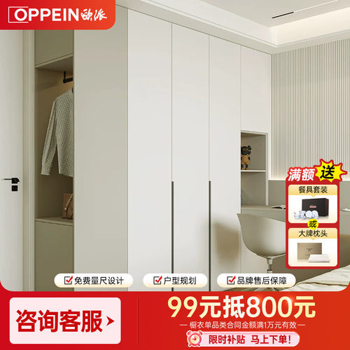 欧派定制衣柜家用卧室柜子