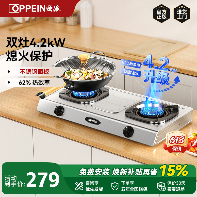 欧派不锈钢台式灶双灶图片
