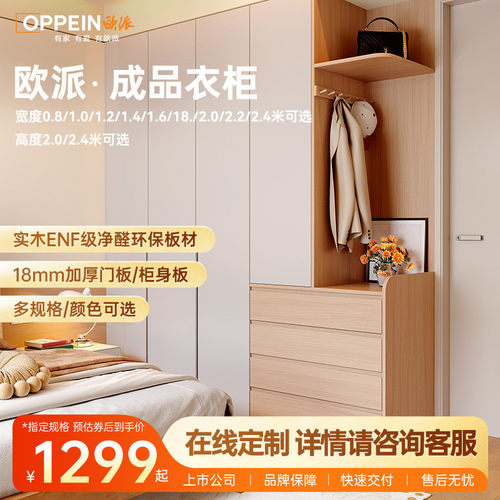 欧派衣柜轻定制在线设计卧室衣柜