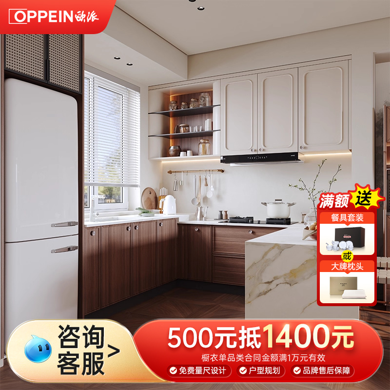 欧派橱柜整体厨房厨柜定制家用原木风橱柜灶台柜石英石台面餐橱柜