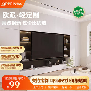 欧派轻定制电视柜 衣柜餐边柜酒柜入户门鞋柜轻定制服务特权卡