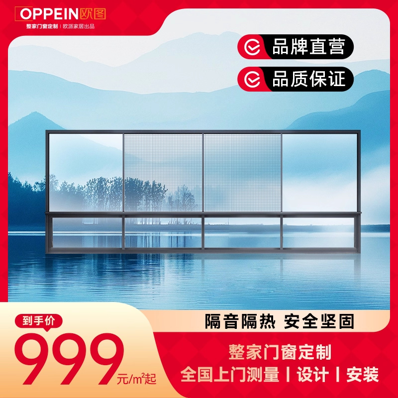 欧图门窗轻定制断桥铝门窗阳台封窗系统隔音窗中空玻璃欧若拉