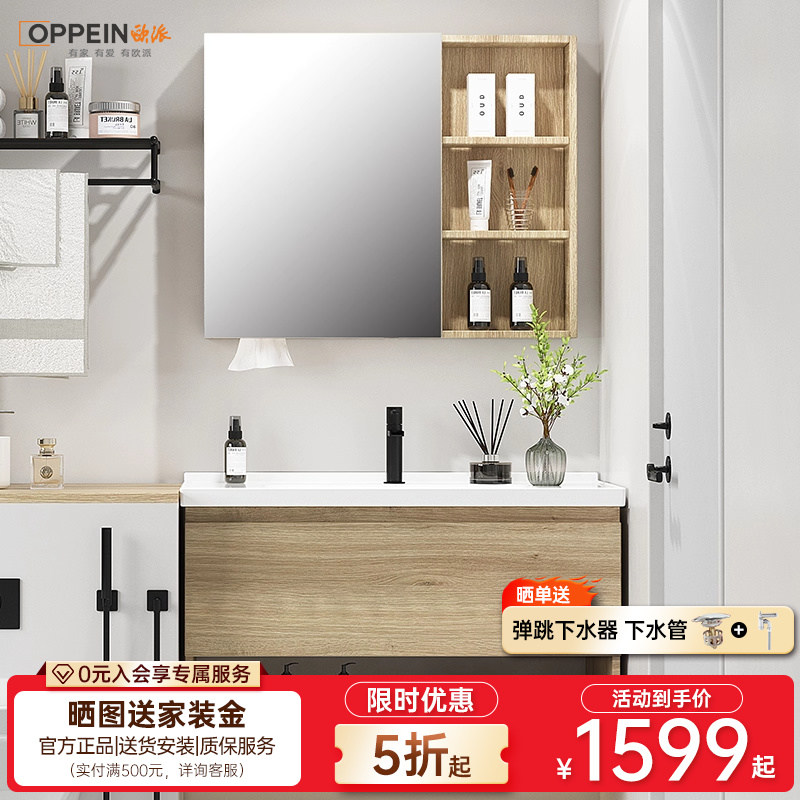 欧派卫浴实木浴室柜陶瓷一体盆洗手脸盆柜卫生间卫浴柜组合洗漱台