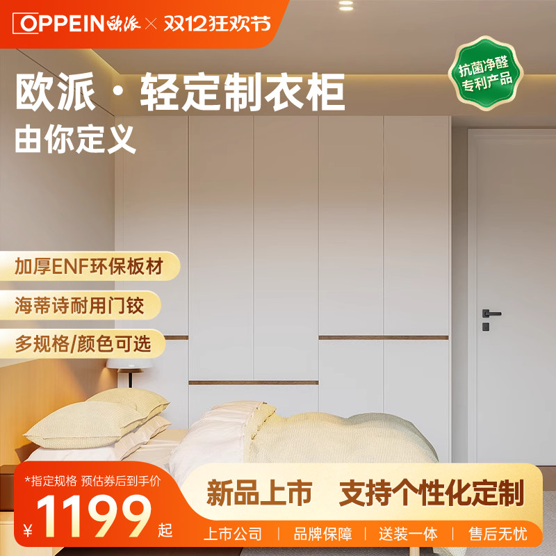 欧派简约家用步入式轻定制衣柜