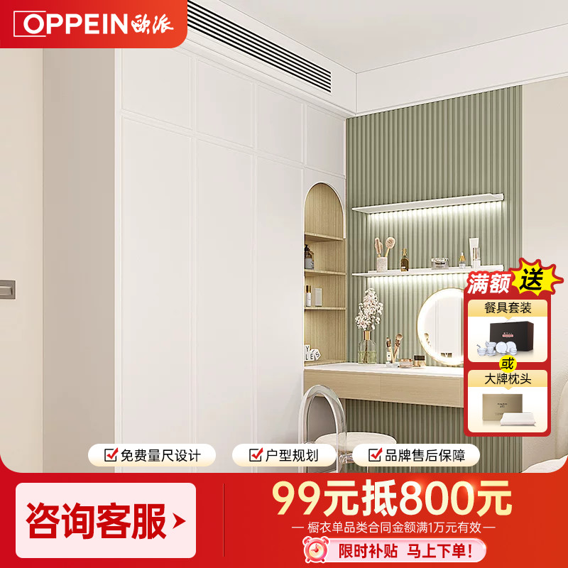 欧派全屋定制家用卧室衣柜整体家具储物柜衣帽间柜子9999套餐定做图片