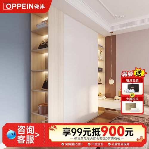 欧派全屋定制衣柜家用卧室衣帽间