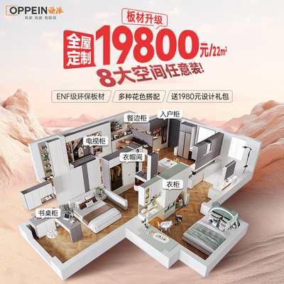 欧派全屋定制衣柜家用卧室奶油定制整体衣帽间家具柜子储物19800