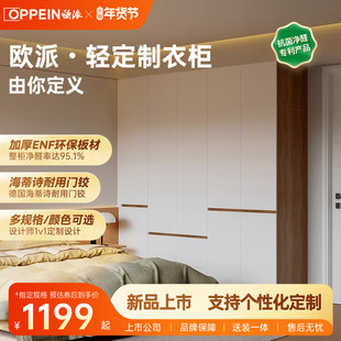 欧派平开门柜子主卧衣橱全屋定制衣柜整体卧室轻定制衣柜定做