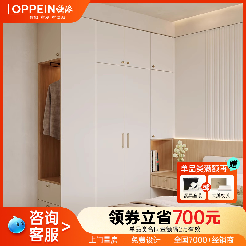 欧派全屋定制整体卧室衣柜家用柜子衣帽间家具2025爆款套装组合