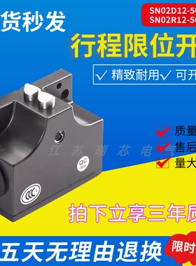 原装行程组合开关SN02D12-502-M SN02R12-502-M MC1688两组触点