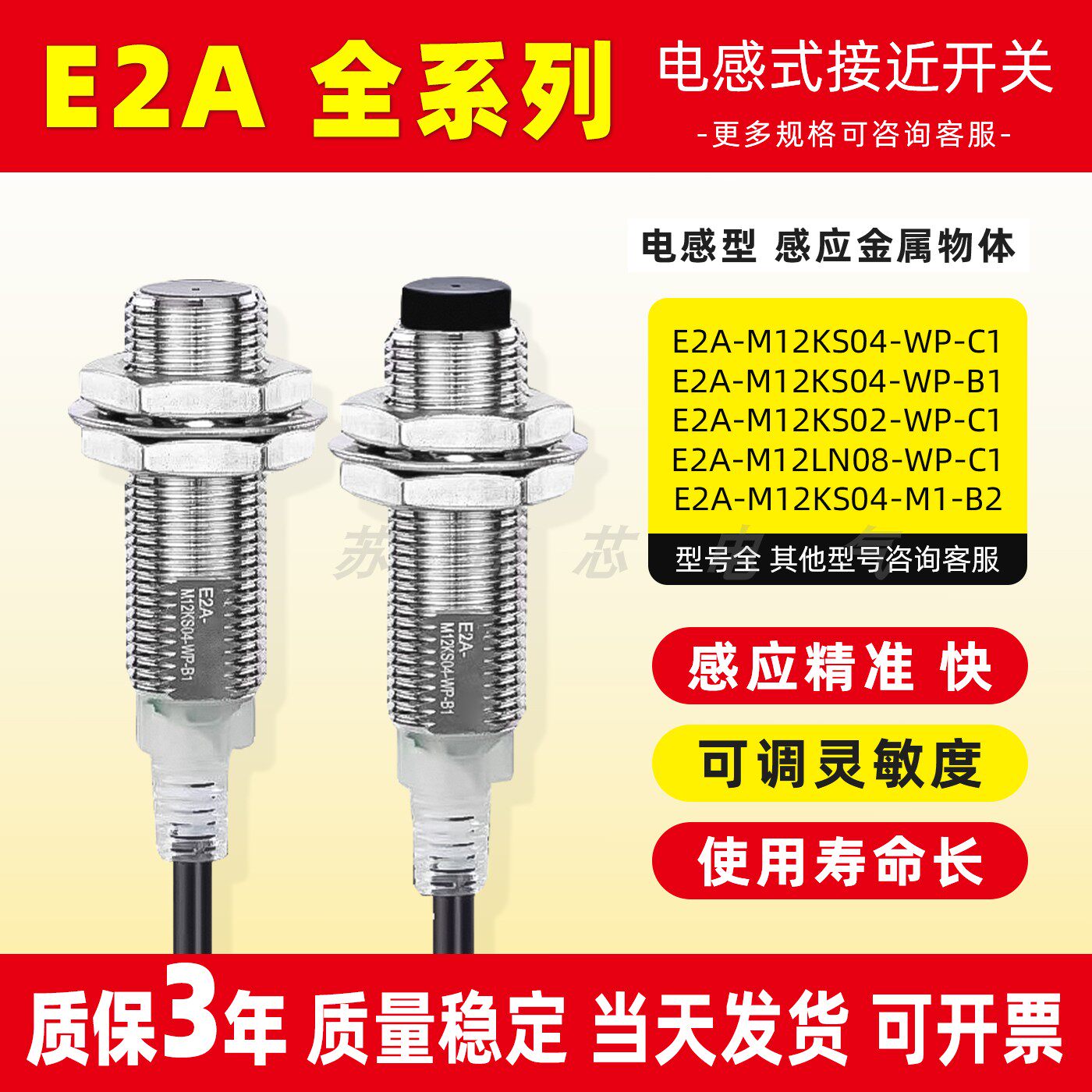 欧母龙款接近开关E2A-M12KS04M18LS08-M30KS15-WP-M1-B1-C1传感器