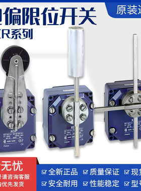 输送带起重机跑偏开关 XCRT XCRT215 XCR-T215 XCRT115 XCR-T115