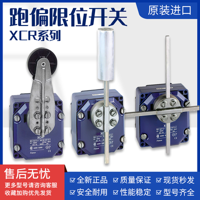 跑偏限位开关XCRT215XCRT115现货