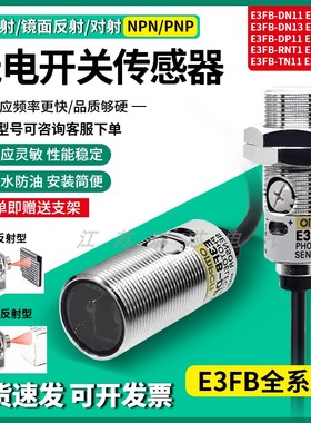 欧坶龙光电开关E3FB-TN11 DN12 TP21 RN11 RP22 DP12 DN11-13-23