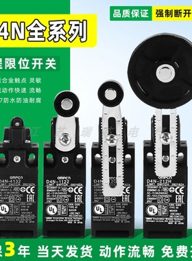 行程限位开关D4NA-412G D4N-212G D4NA-4132 112G 2120 1120 4125