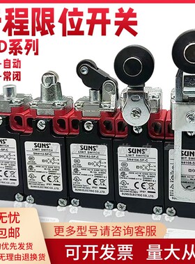 SUNS三实全新现货限位开关SN4108-SP-C 4104 SN4100-SP SN4111 41