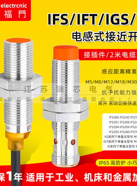 IFM易福门款接近开关IFS204 200 201 205 208 703 704 S242 240