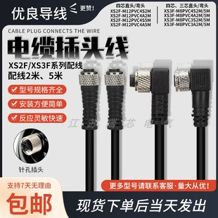 欧姆龙适用连接线XS2F G80 4S5M M12PVC3S2M D421